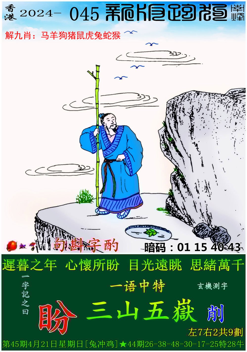 澳门最近十五期开奖