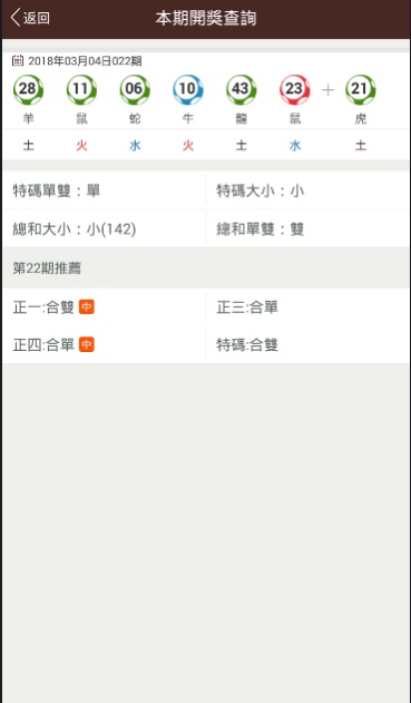 澳门最准资料免费网址