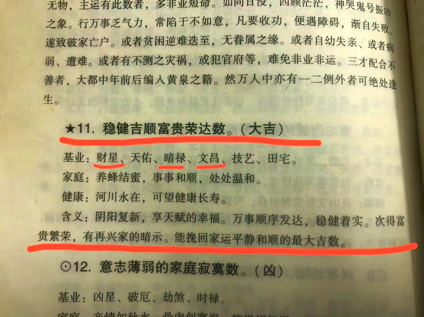 2025年5月2日 第10页