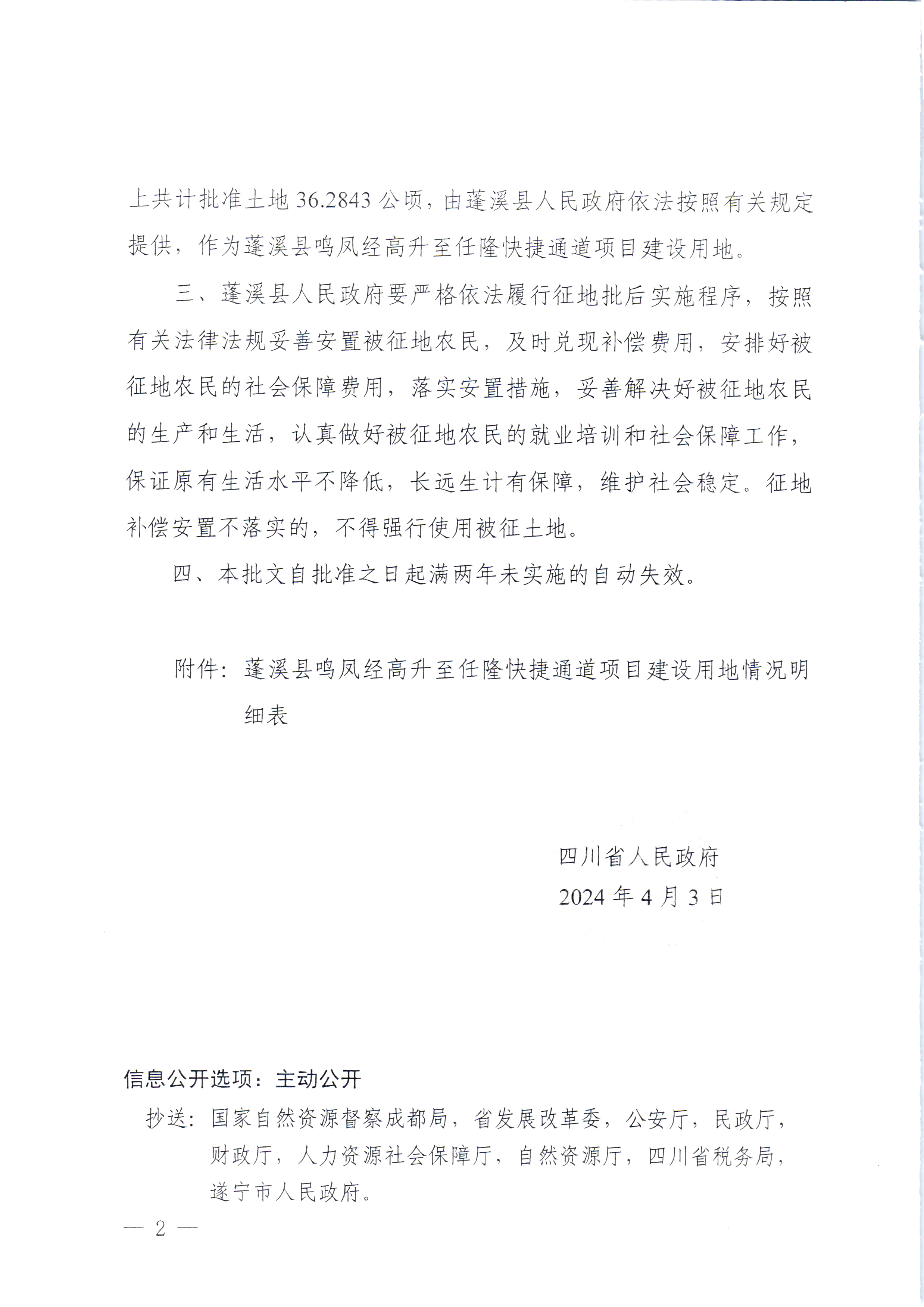 澳门2022年精准资料大全