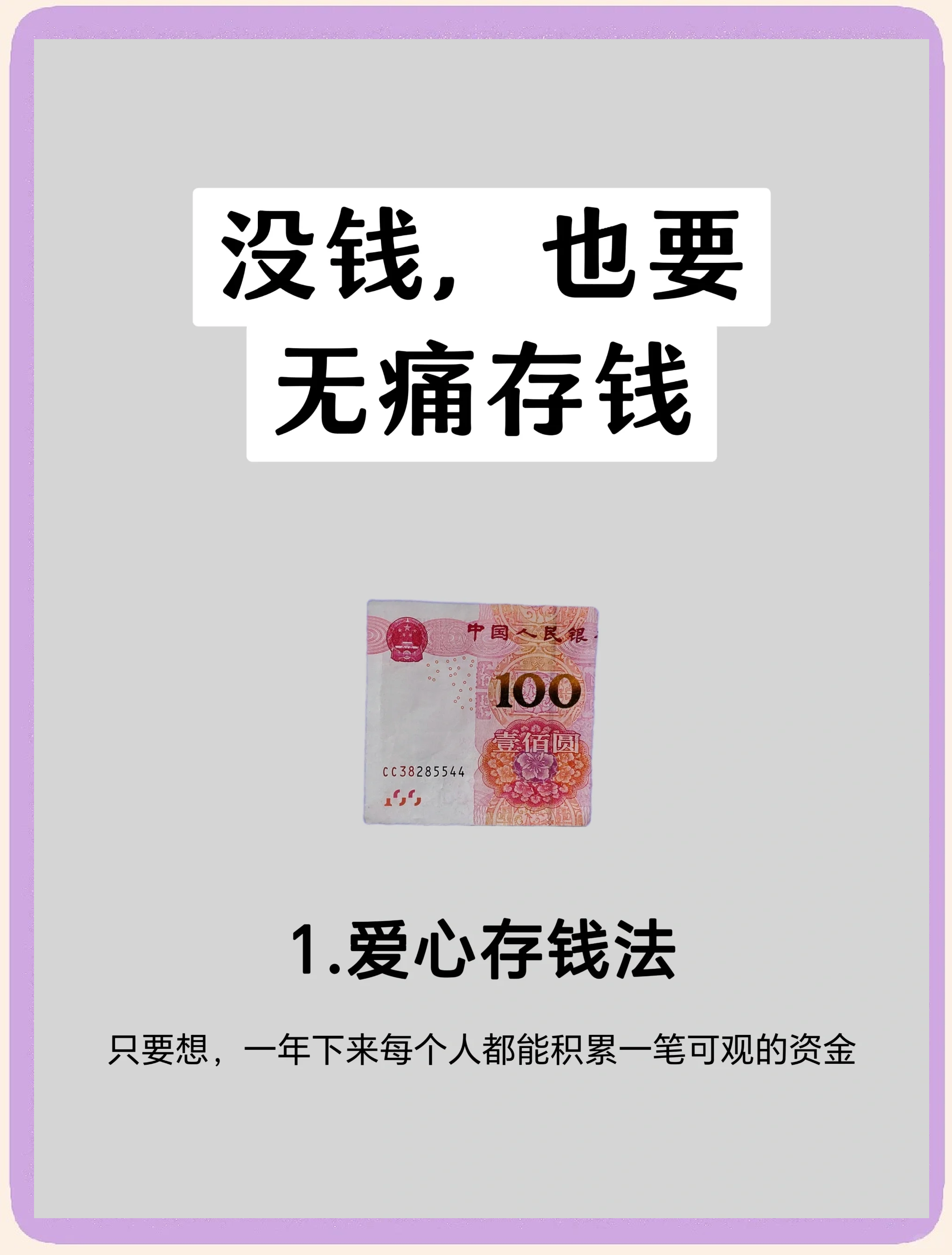 存不住钱风水