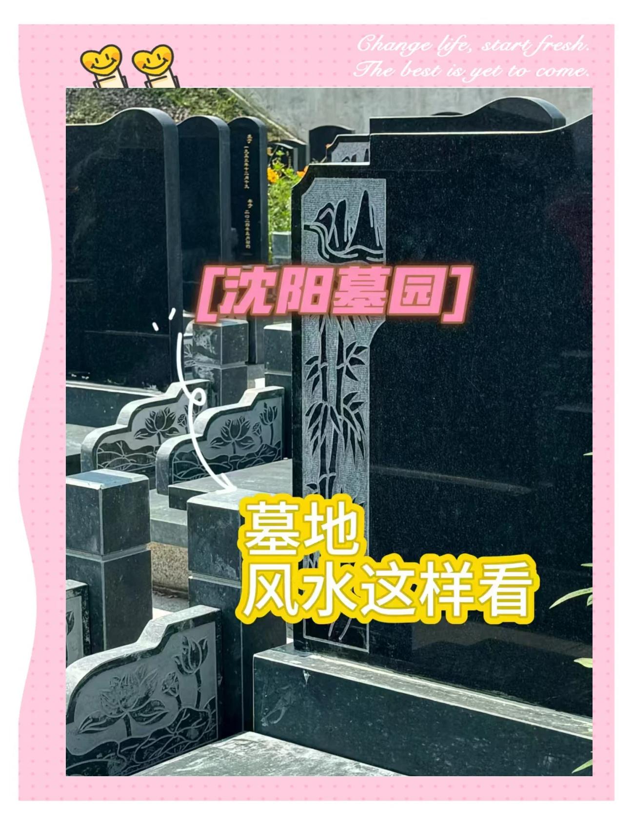 墓穴风水怎么看