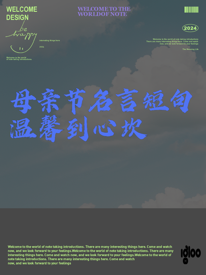 母亲节名言名句
