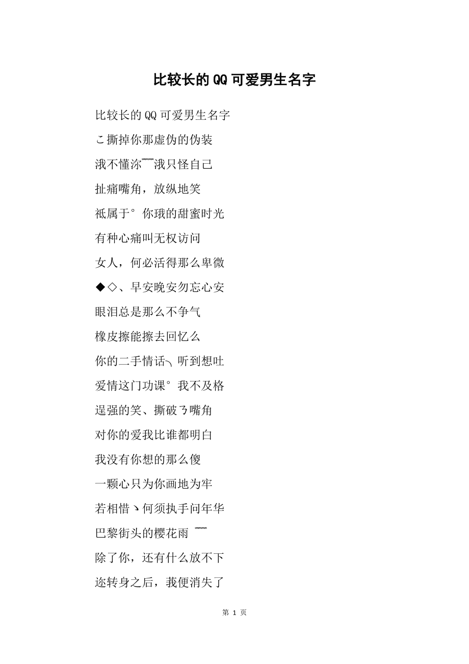 科普展现:好听qq名字（好听名字古风）