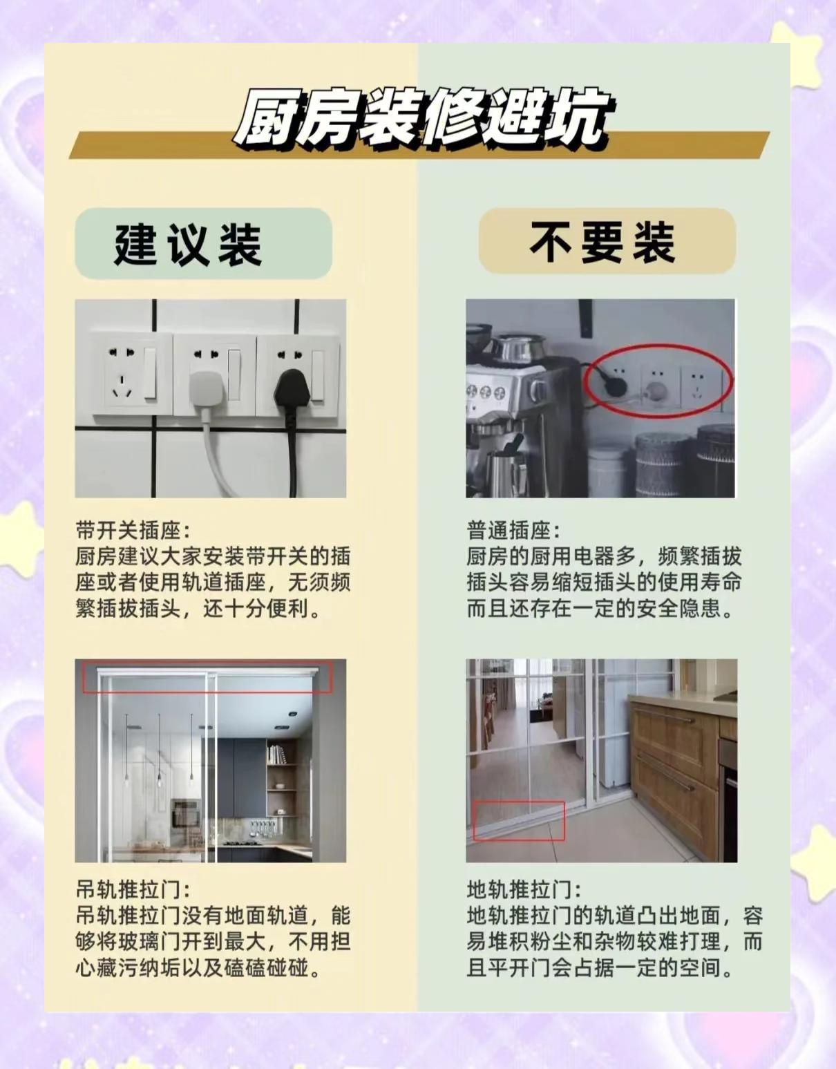 如何压制厨房煞气