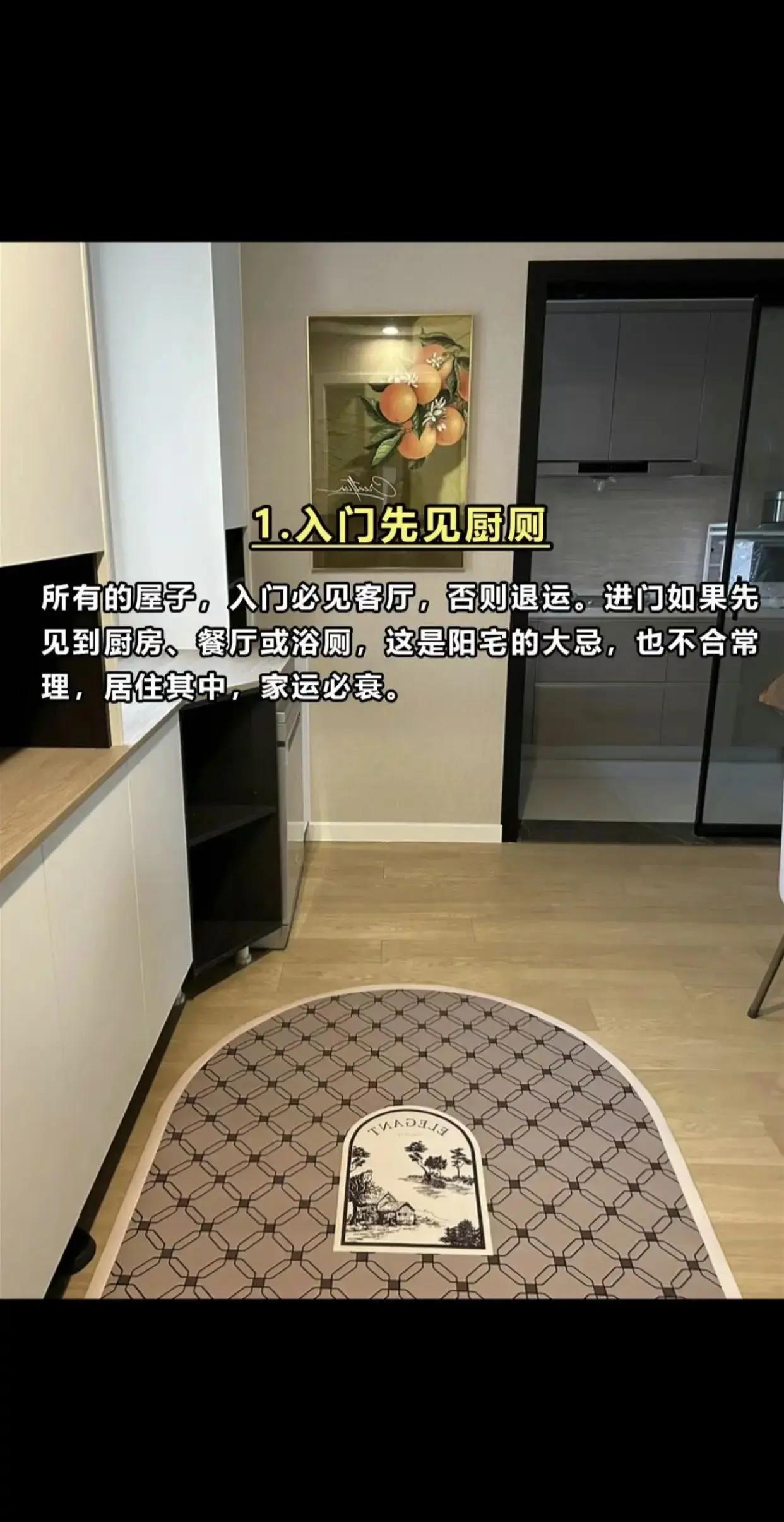 科普展现:装修风水禁忌（装修风水禁忌详解）