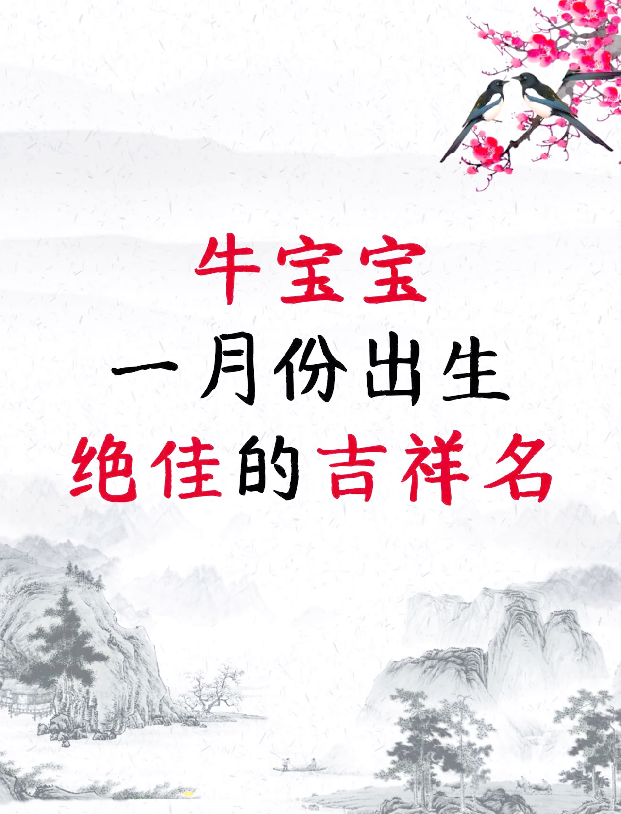 科普展现:牛名字（牛场起名名字大全）