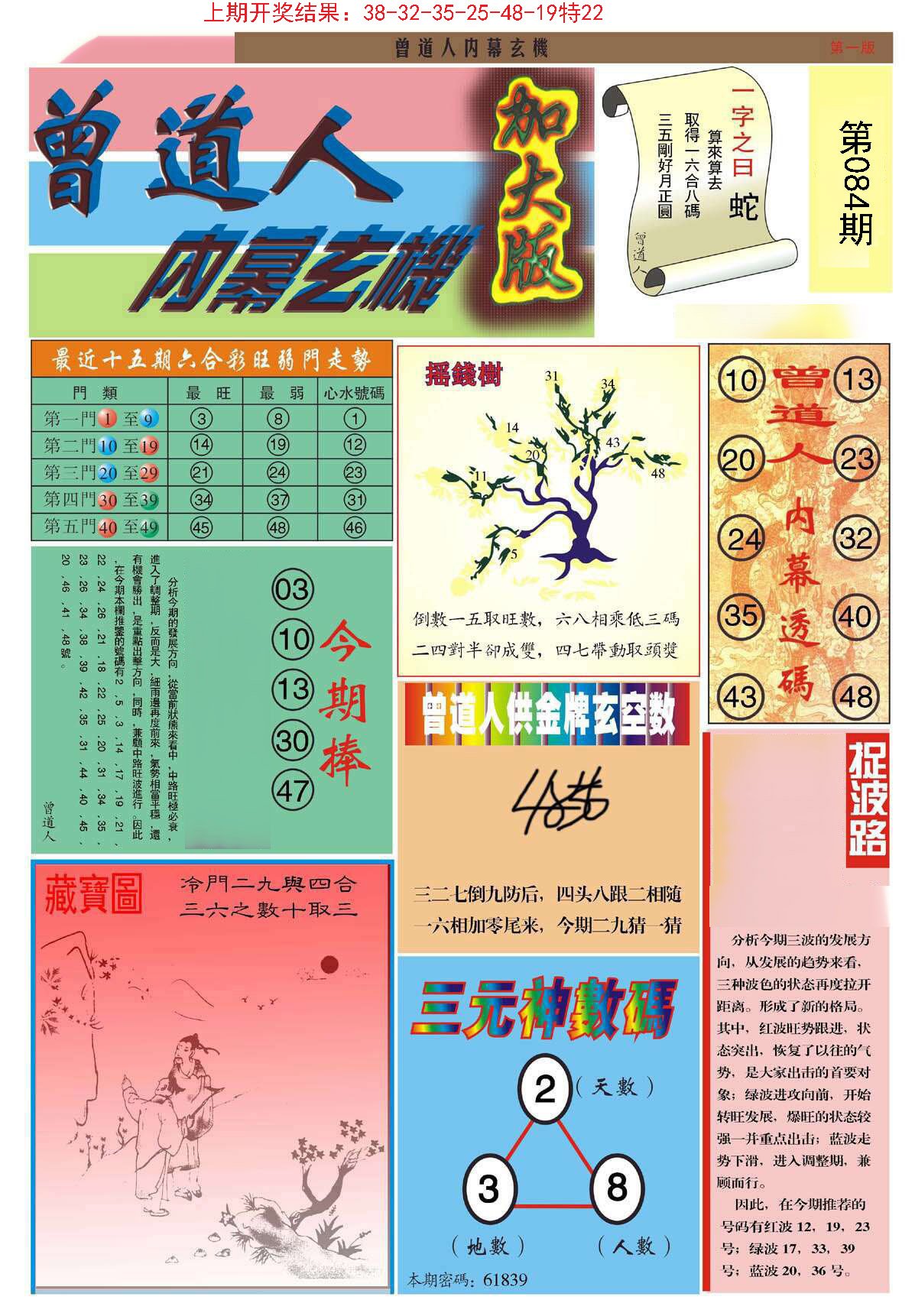 澳门天天彩开奖号码是什么