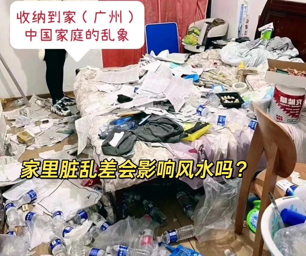 卧室乱会影响财运