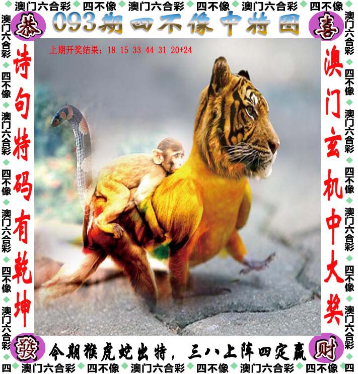 澳门精准三肖三码三期300期