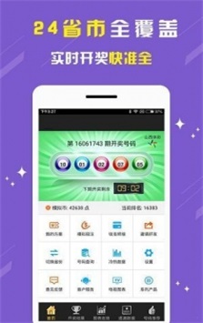 澳门49图库最快开奖