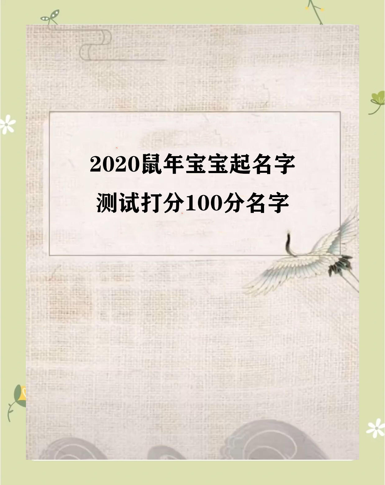 起名网免费打分测试