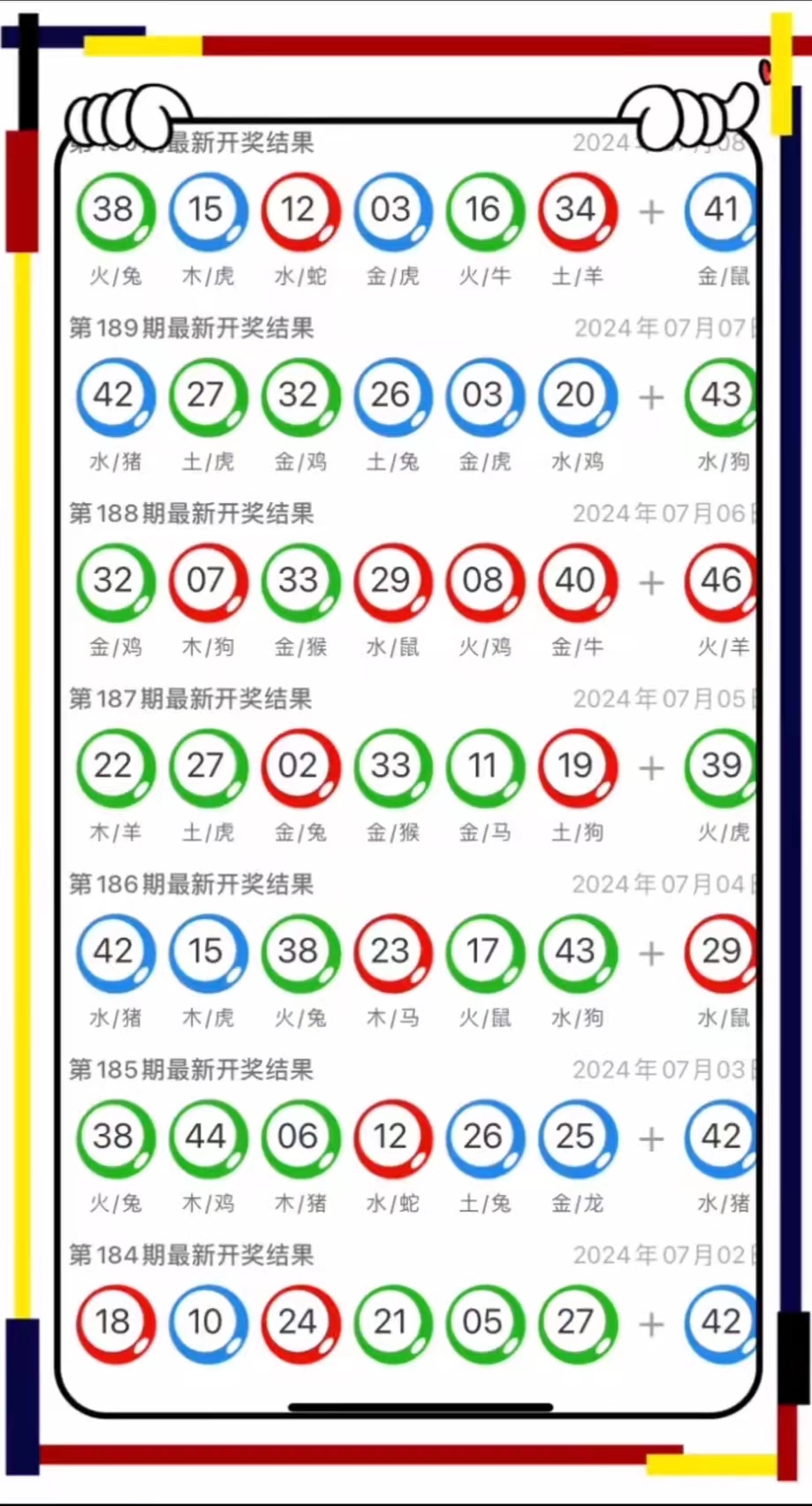 科普展现:澳彩开奖中心（澳彩官方开奖网）