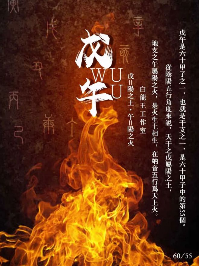 科普展现:戊土命什么意思（戊土命好不好）