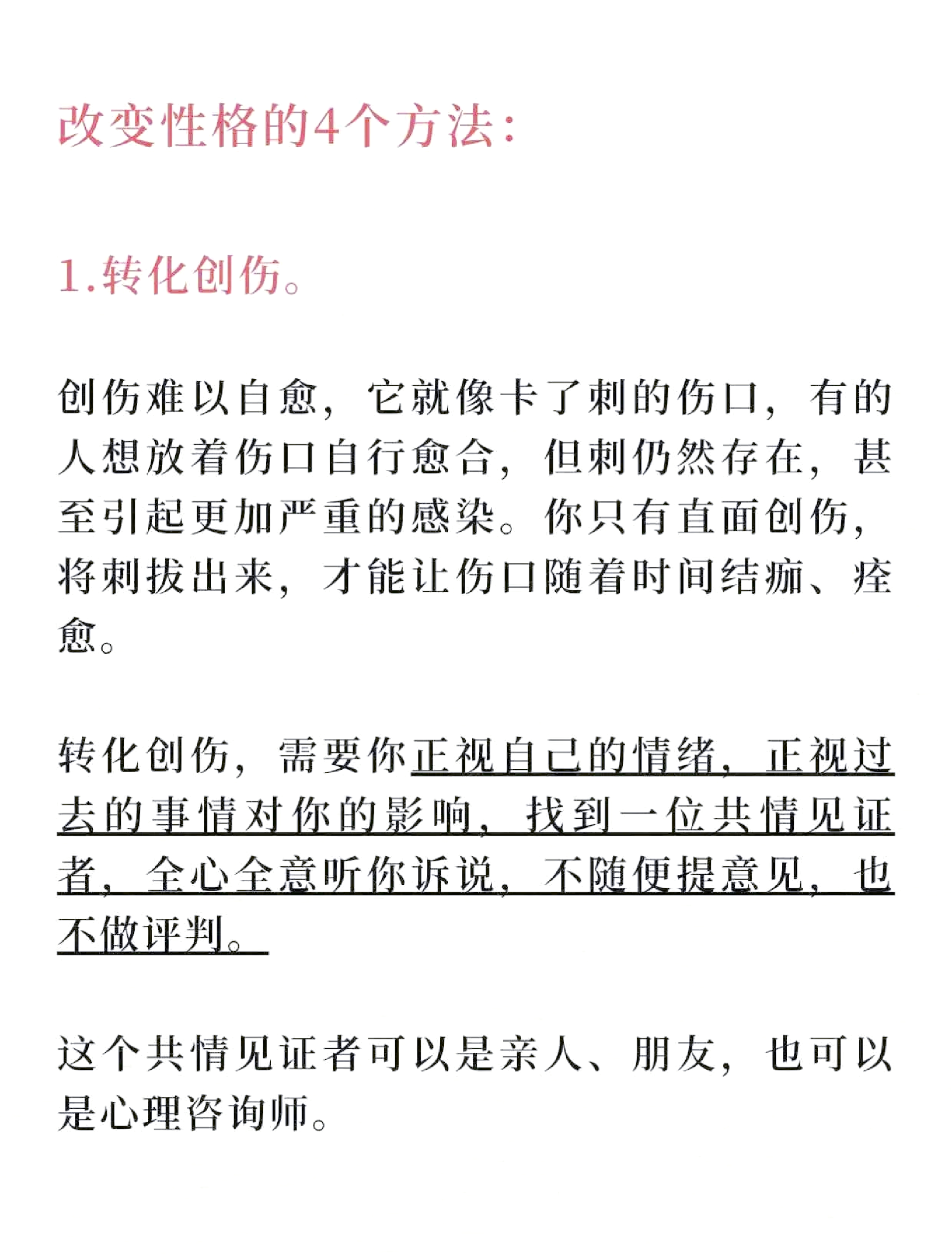 运势不好如何改善