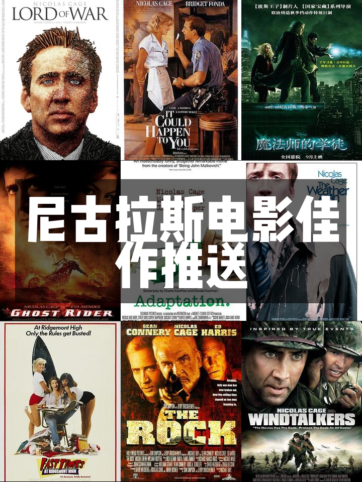电影就是电影
