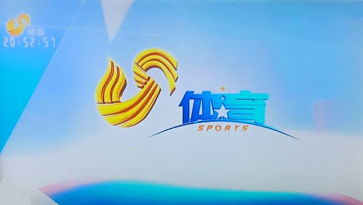 体育赛事频道是哪个台,体育赛事频道是哪个台输入数字几
