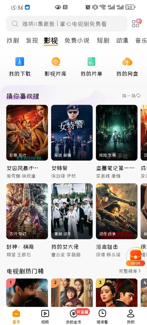无需网络的追剧软件,无需网络的追剧软件有哪些
