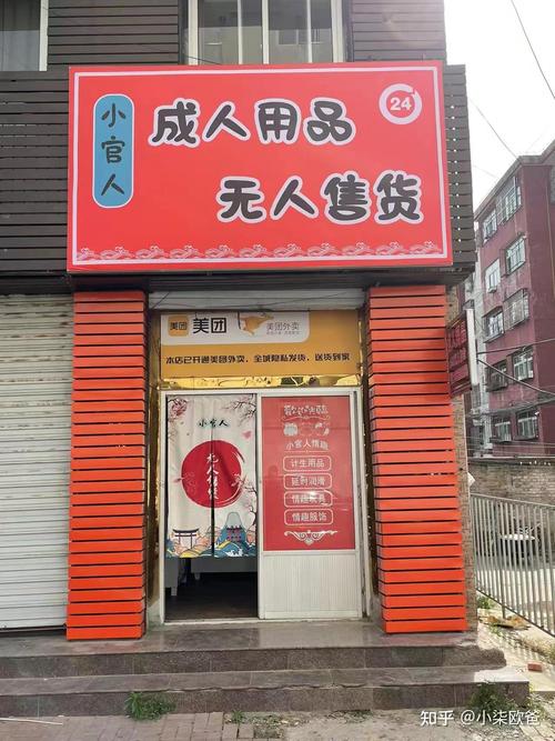 成人用品店的药好使吗,成人用品店的药好使吗知乎