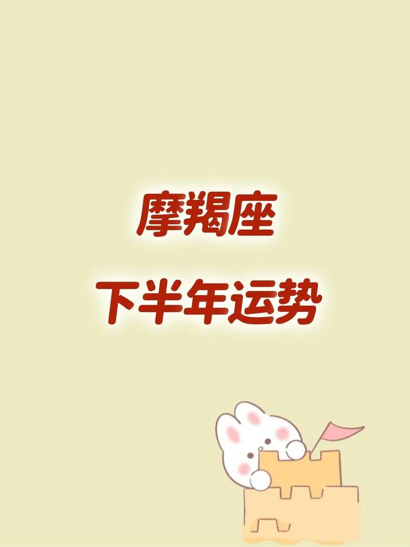 摩羯女今日最准的运势,摩羯女今日最准的运势是什么