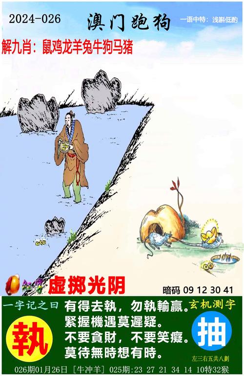 澳门特马一肖一码,澳门特马一肖一码一中