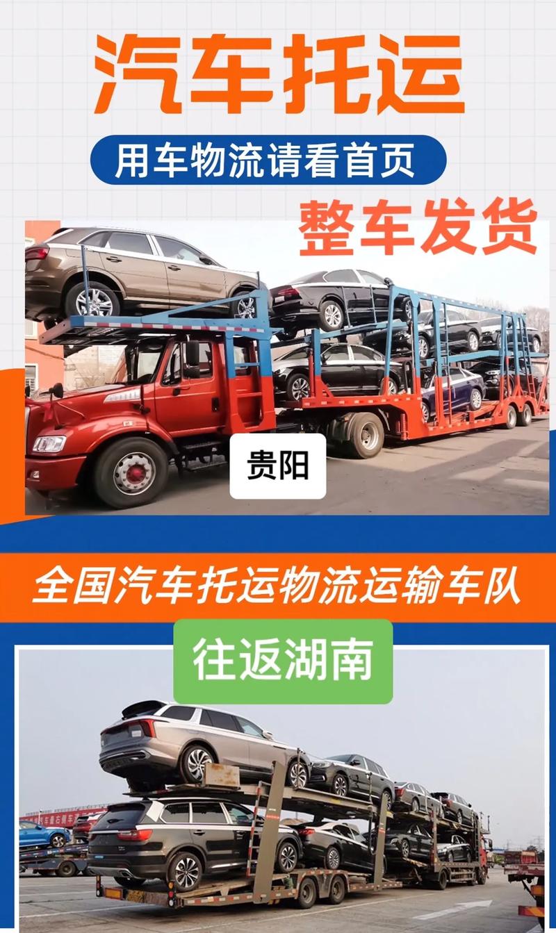 整车物流运输报价,整车物流运输报价表