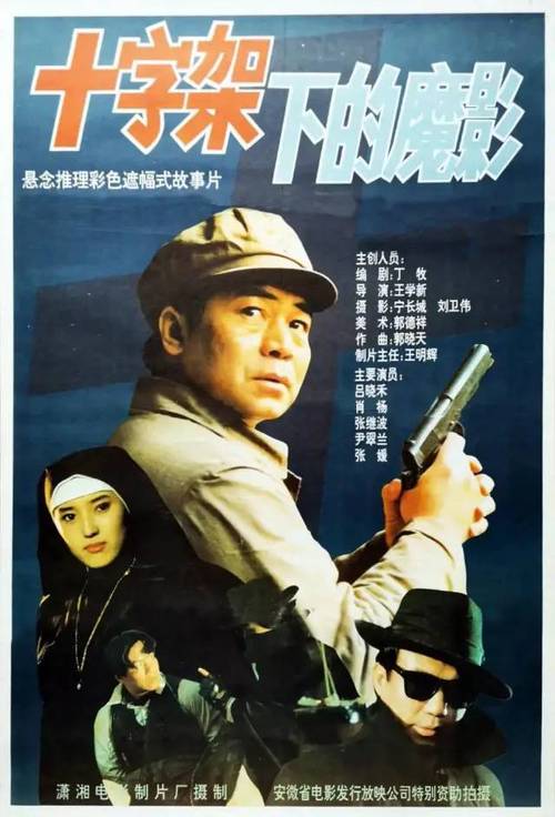 圣保罗医院之谜,圣保罗医院之谜电影高清版