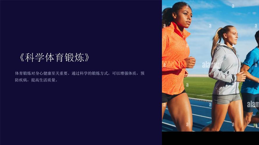 科学的体育运动,科学的体育运动方法
