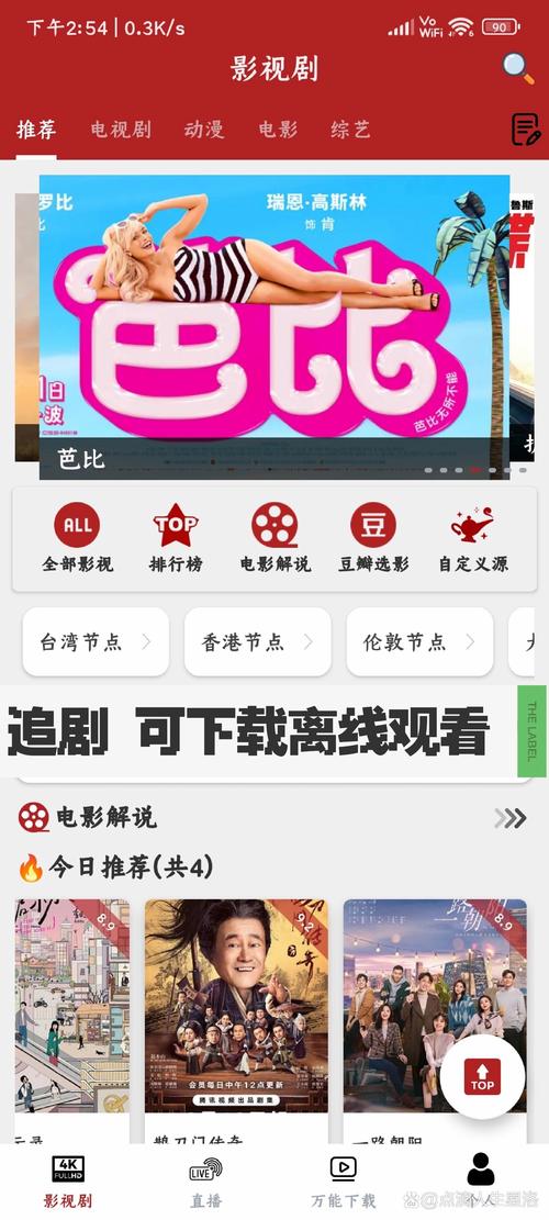 不用vip就能追剧的软件有哪些,不用vip就能追剧的软件有哪些免费