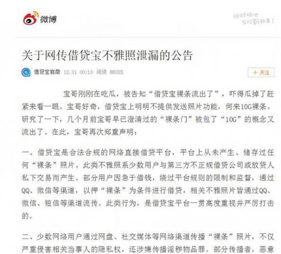 借贷宝10g种子下载,借贷宝种子 下载