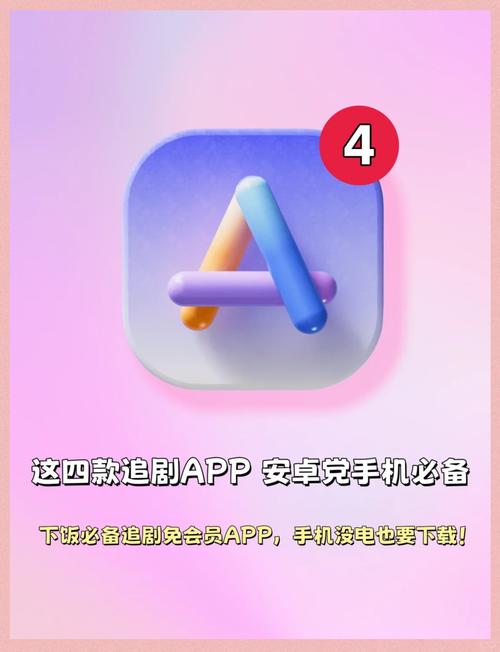 能免费看vip的追剧软件,免vip追剧软件