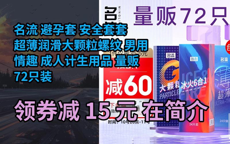 成人用品安全套多少钱,成人用品安全套多少钱一盒