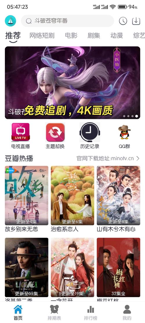 免费追剧不用会员的软件,免费追剧不用会员的软件下载