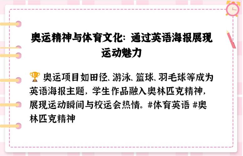 一场体育赛事,一场体育赛事英文