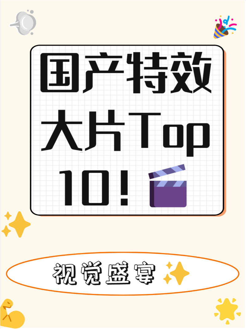 免费观看的国产大片,免费观看的国产大片软件