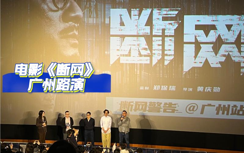 电影断网免费国语,电影断网免费国语在线观看