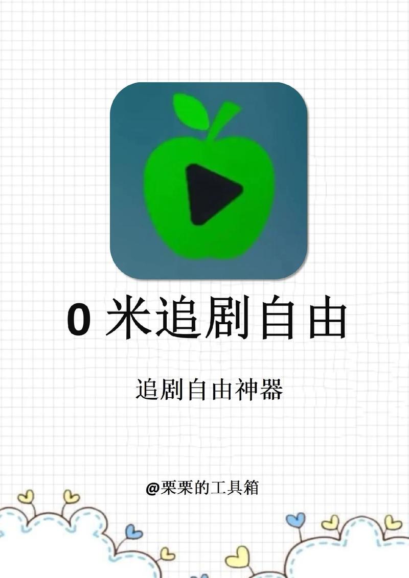 免会员追剧的app,免会员追剧的网页