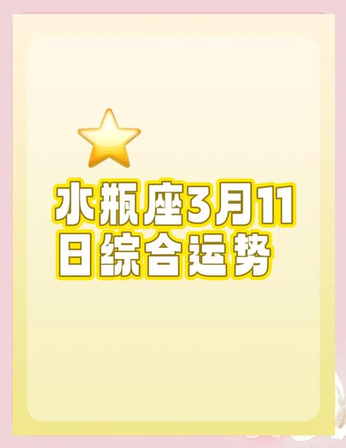 水瓶座今日运势女最准,水瓶座今日运势女最准新浪