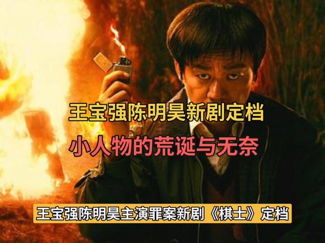 电视剧高清在线观看全集免费,棋士电视剧高清在线观看全集免费