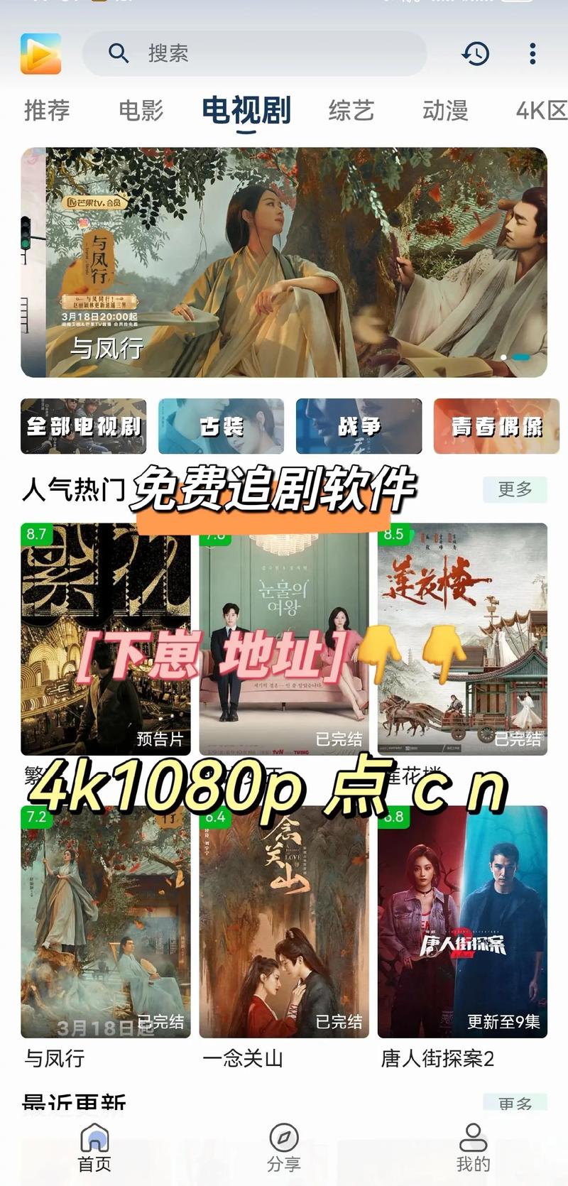 免vip电视追剧软件tv版,免vip追剧软件tv版app