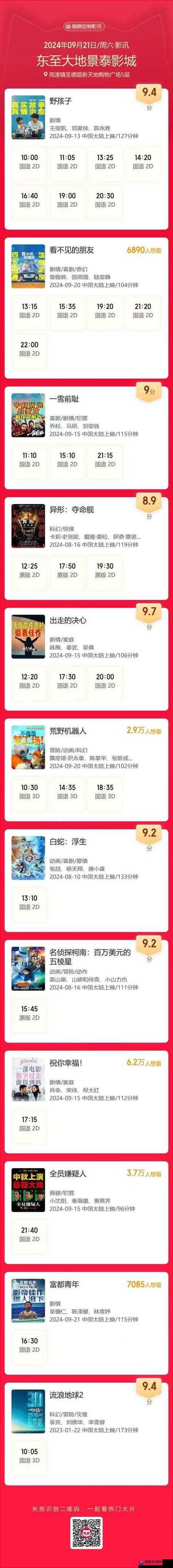 大地资源在线观看免费高清,大地资源在线观看免费高清小说