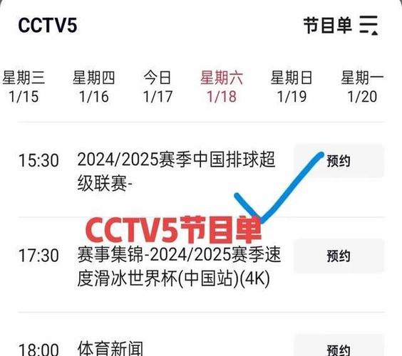 体育赛事回看,体育赛事回看完整版