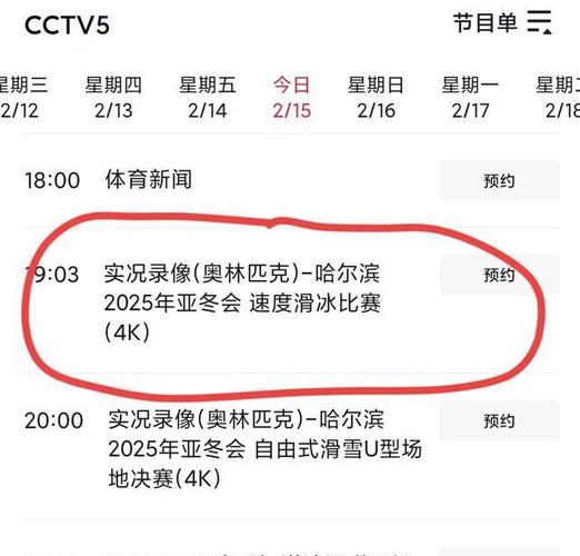 现在有什么体育赛事,现在有什么体育赛事在直播