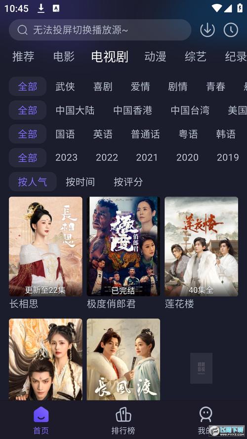 免费追剧app软件免广告,免费追剧免广告软件下载