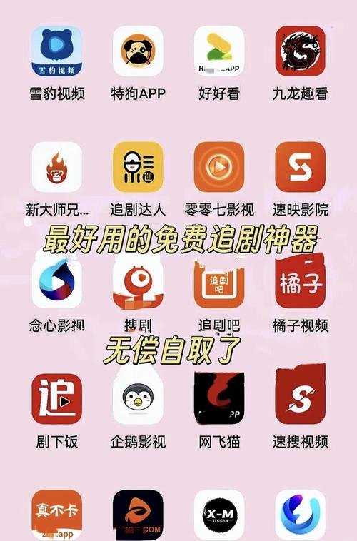 追剧不充会员的软件,追剧不充会员的软件有哪些