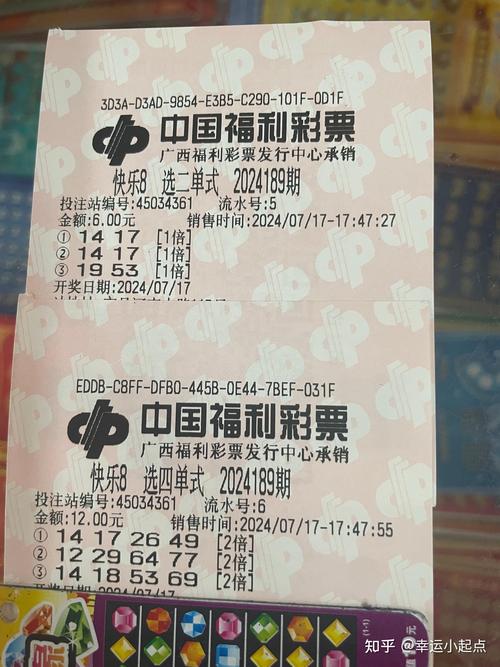 怏乐8开奖号开奖结果,怏乐8开奖号开奖结果玩法