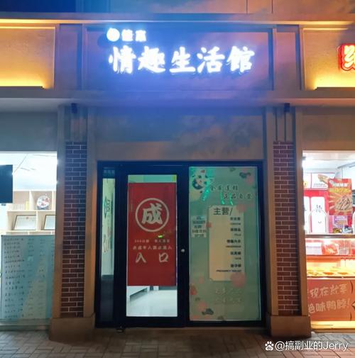 白天去成人用品无人售货店,白天去成人用品无人售货店可以吗