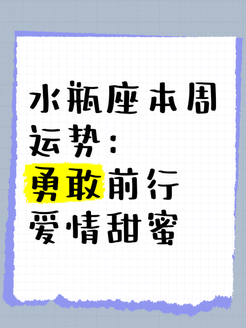 水瓶座女今日运势查询精准,水瓶座女今日运势查询精准水平座女谈恋爱贪图对方什么