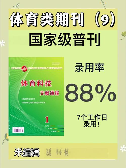 2025年5月23日 第6页