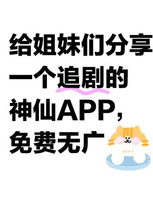 高清无vip无广告免费追剧推荐软件,高清无vip无广告免费追剧推荐软件下载
